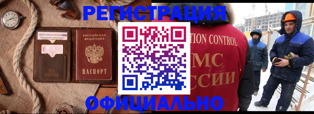 временная регистрация для школы в Нариманове