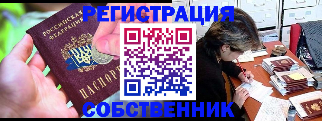 прописка для кредита в Нариманове