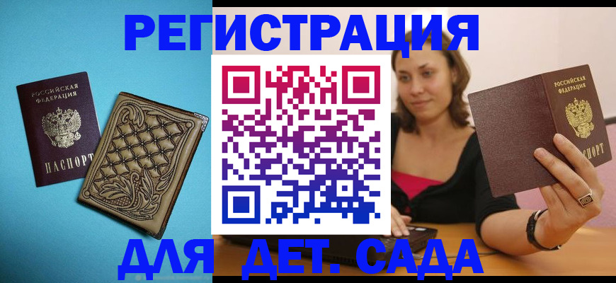 прописка поиск в Нариманове