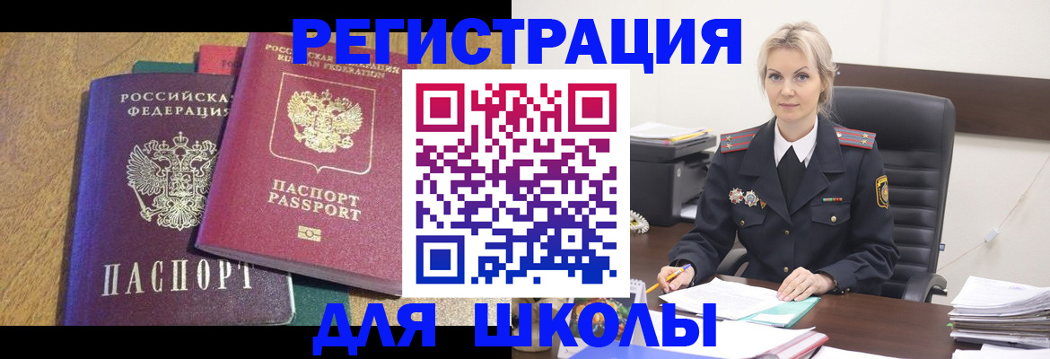 временная регистрация госуслуги в Нариманове